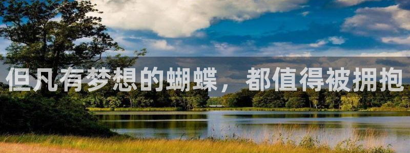 香蕉漫画基地：但凡有梦想的蝴蝶，都值得被拥抱