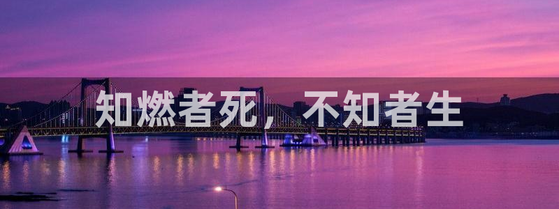 香蕉漫画下拉式观看：知燃者死，不知者生